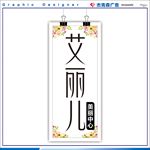 美容形象墙
