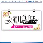 美发导向牌