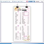 美容价目表