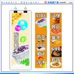 小吃柱子海报