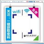 二维码wifi