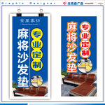 沙发垫展架