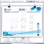 物业公示栏