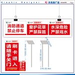 物业温馨提示