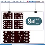 楼栋指示牌