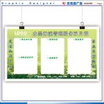 物业宣传栏