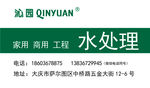 简洁个性名片