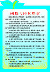 副校长岗位职责
