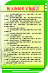 工作职责