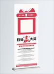 扫码展架