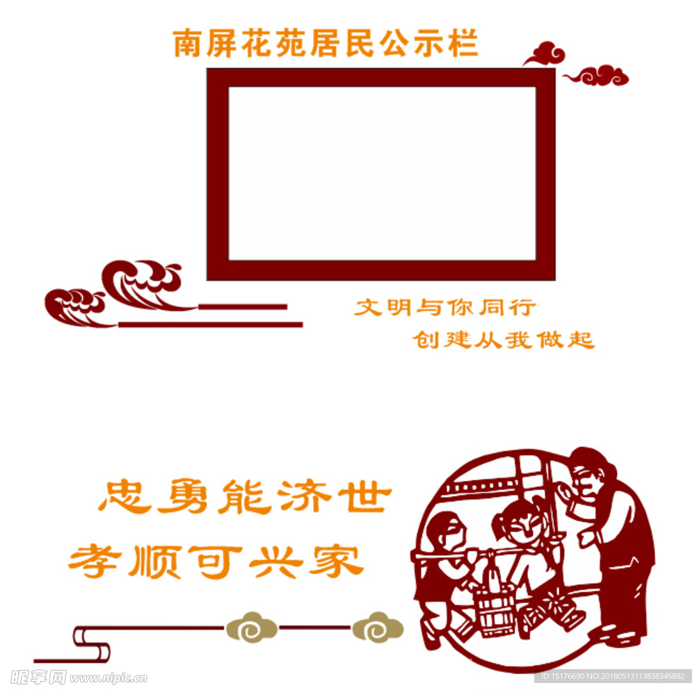 公示栏