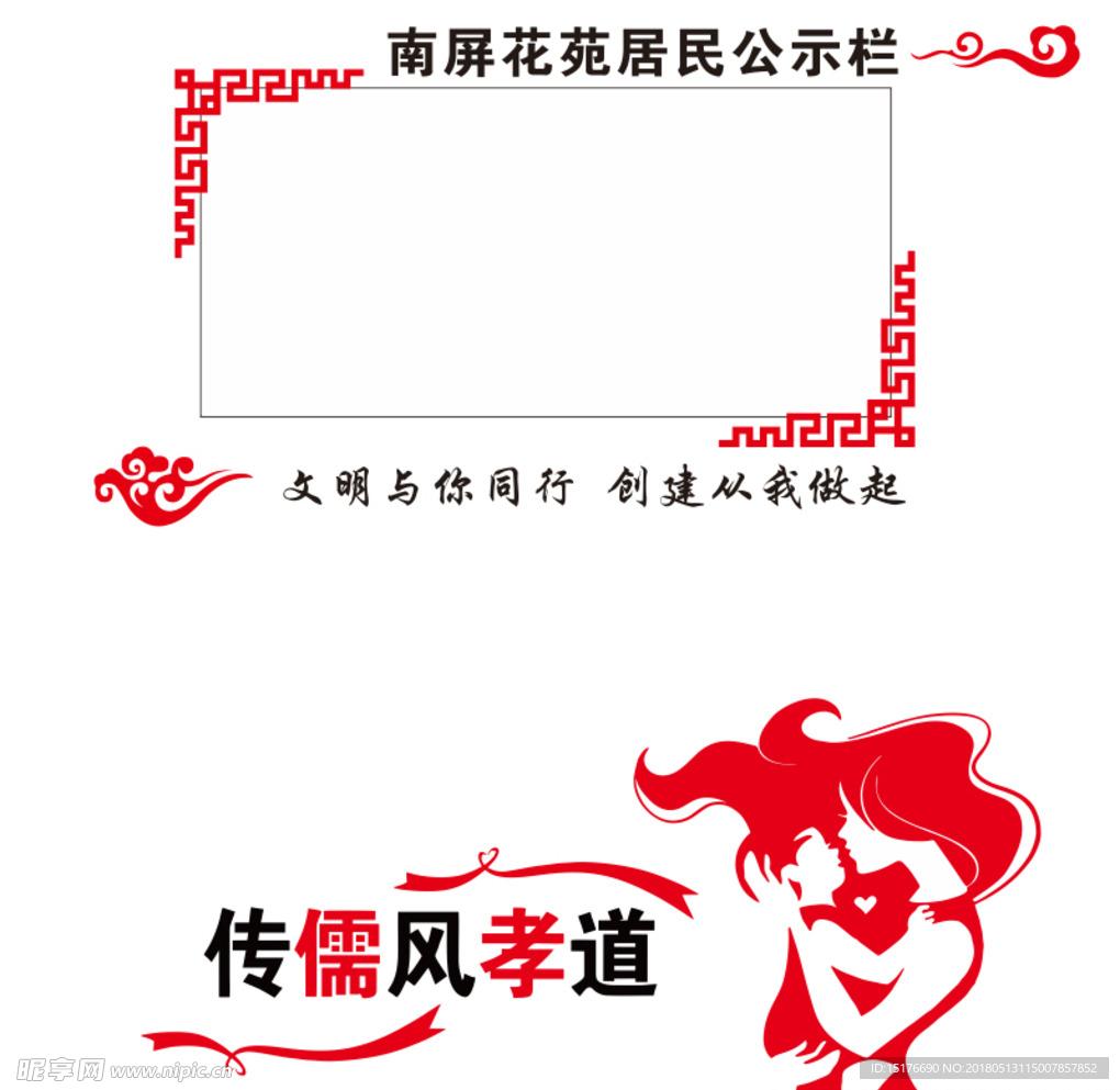 孝道