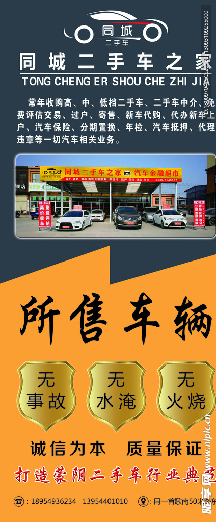二手车展架
