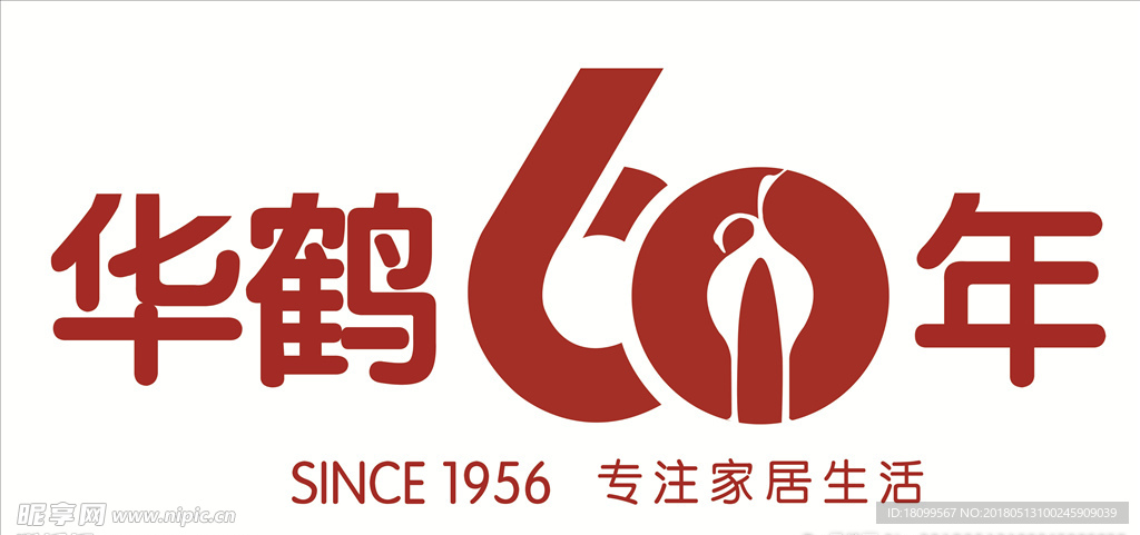 华鹤60年LOGO