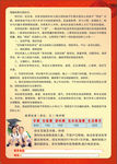 企业邀请函