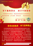 学校邀请函