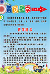 数学辅导班