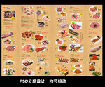 韩国料理 菜单