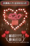 520海报