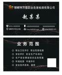 万德职业危害检测