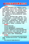 甘肃远宏商贸制度牌