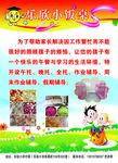 乐欣小饭桌彩页