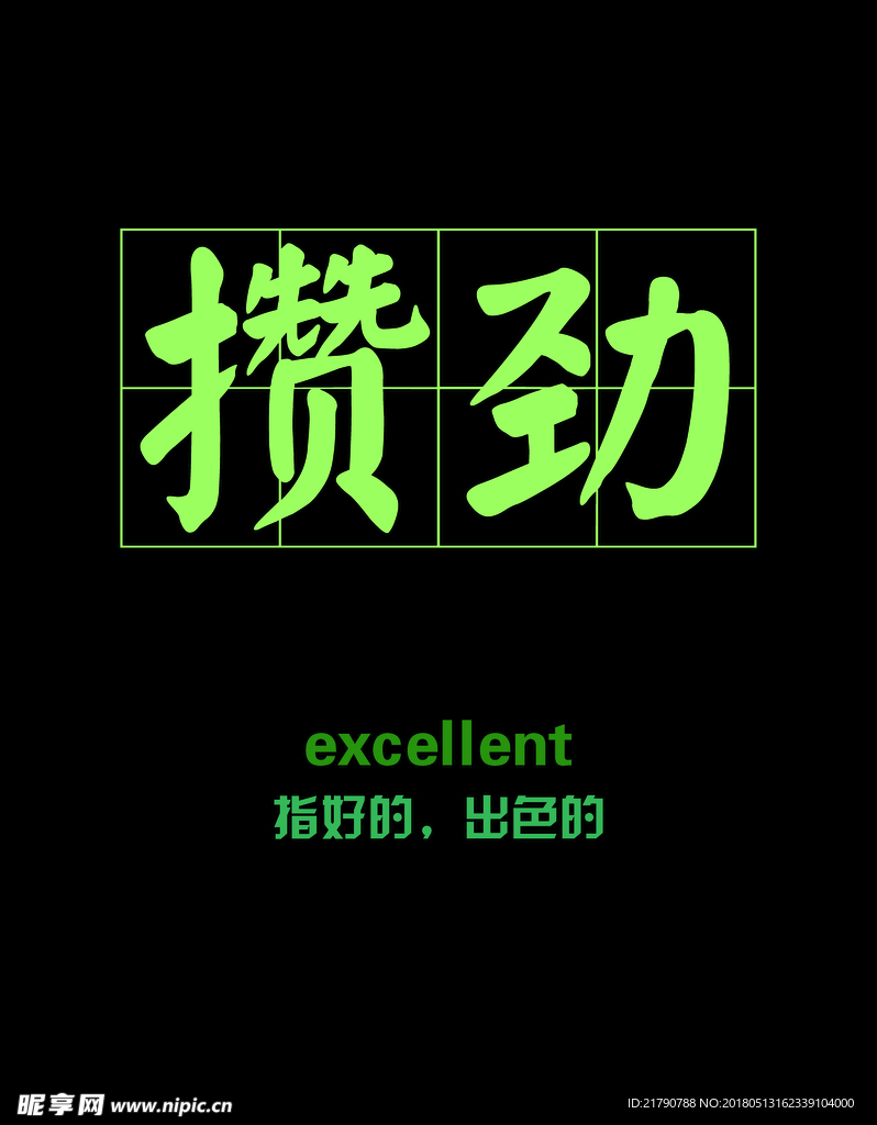 老兰州话攒劲