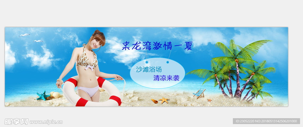 龙湾写意