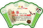 扇形核心价值观  草丛牌