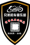 车标