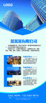 公司展架易拉宝素材