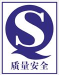 质量安全图标