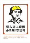 进入工地