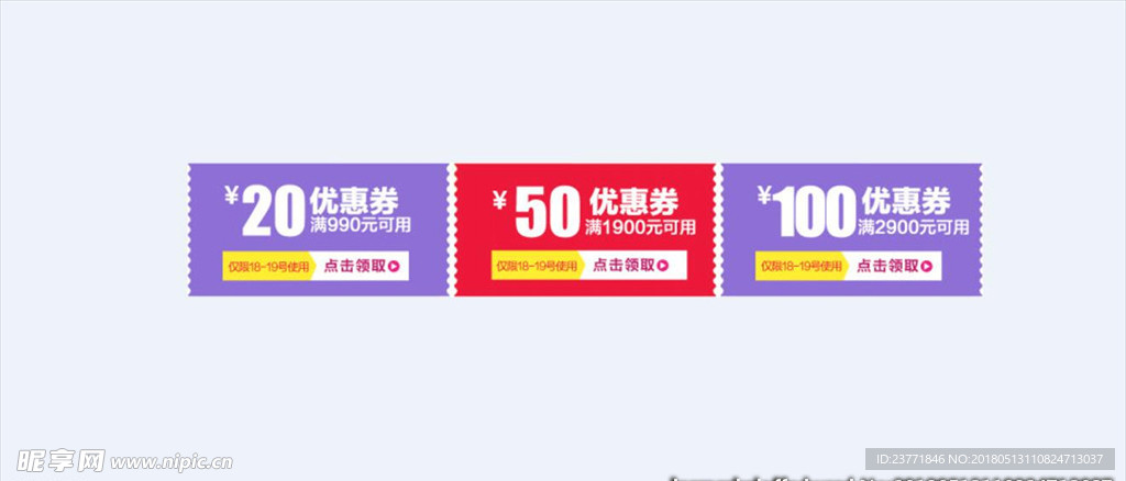 淘宝优惠券