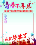 我们毕业了