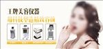 美容仪器