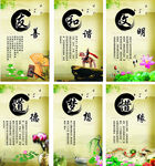 中国传统文化