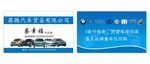 汽车名片
