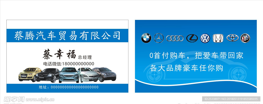 汽车名片