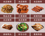 本店推荐