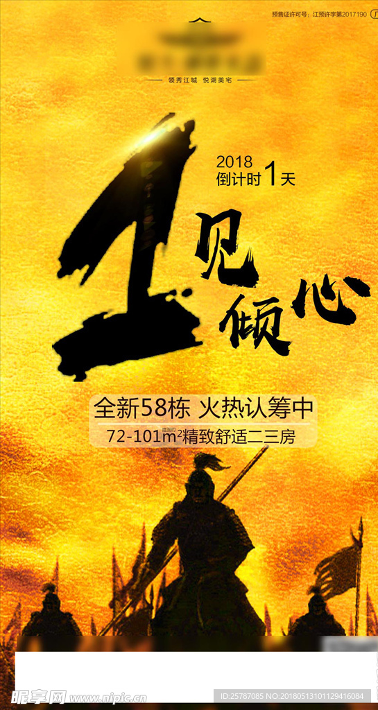 倒计时微信刷屏稿