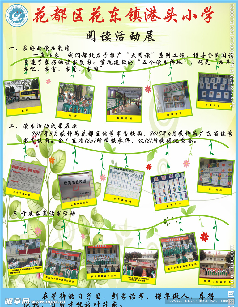 活动展板