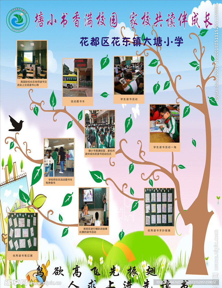 活动展板