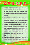 立档制度