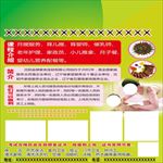 家政