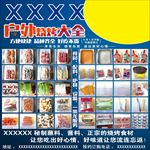 清真烧烤