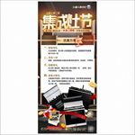 火星人集成灶节