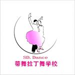 蒂舞拉丁舞学校