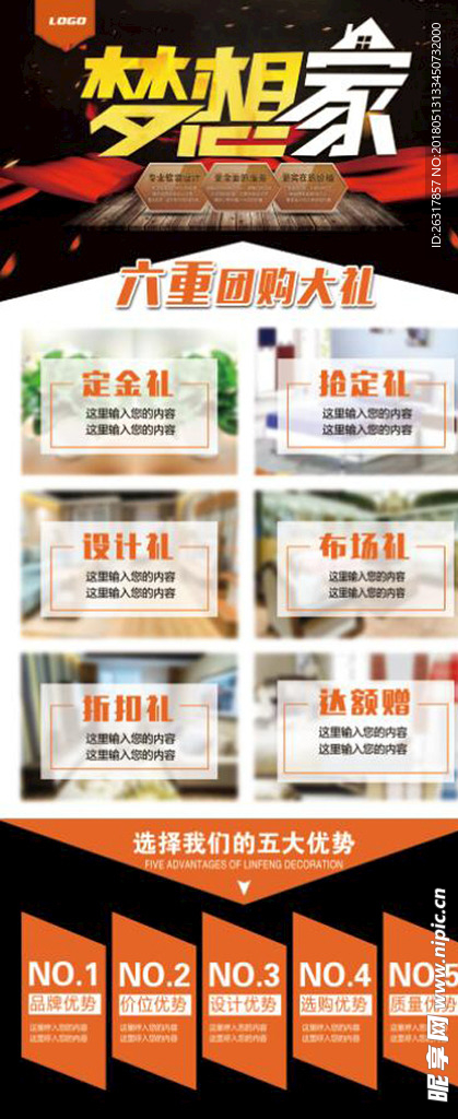 套餐优惠展架