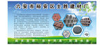 建材公司简介